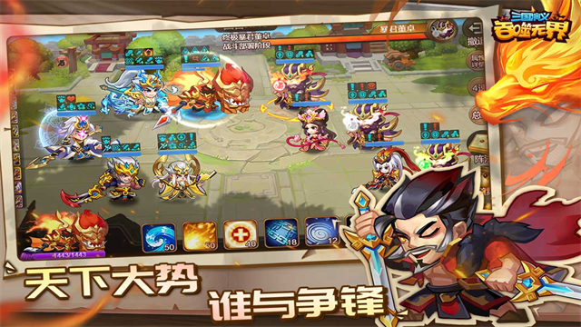 三国演义吞噬无界九游版