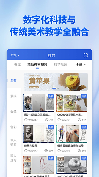 当下美育校园版