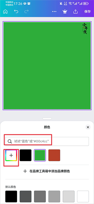 使用教程截图7