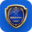 金钟罩国家反诈中心App
