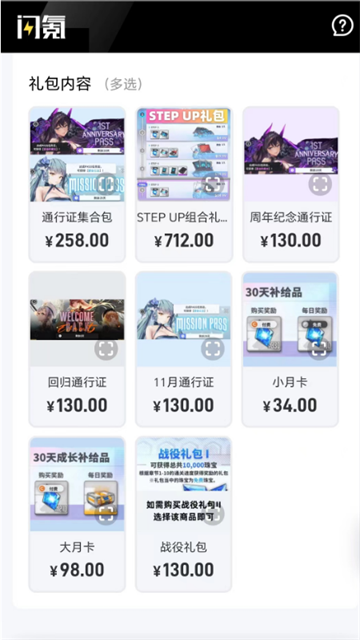 闪氪App