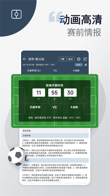 球探体育app