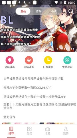 亲亲漫画正版