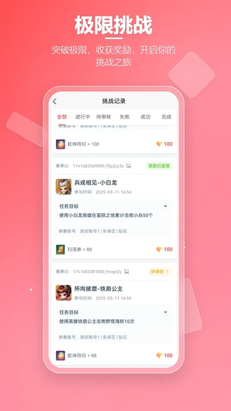 先锋营地app官方版