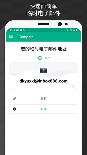 无限邮箱免费版软件介绍截图