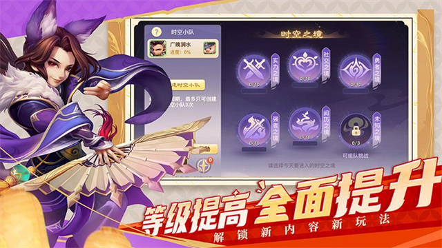 西游女儿国华为版