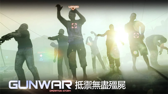 雷霆枪战