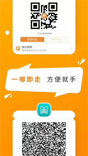 MPay澳门钱包最新版