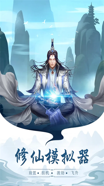 太古仙尊华为版最新版本