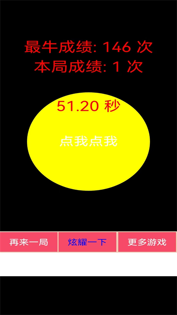 疯狂手指