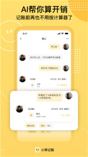 小乖记账官方版