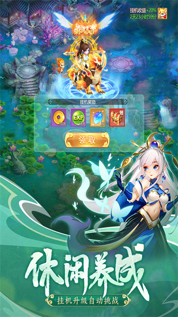 幻灵修仙传0.1折版