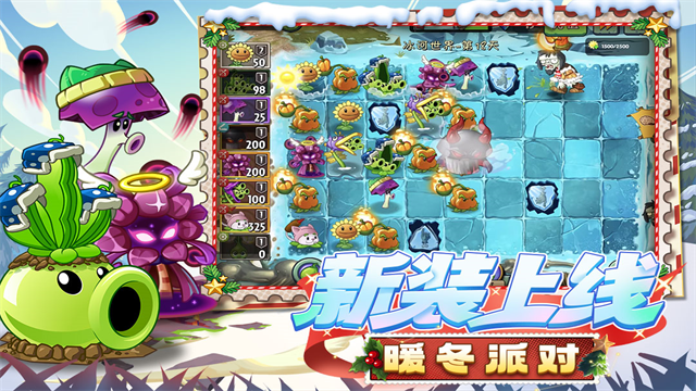 植物大战僵尸2魔改版本