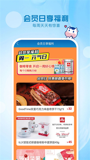 光明随心订app官方下载软件介绍截图