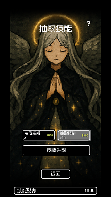 我快速升级