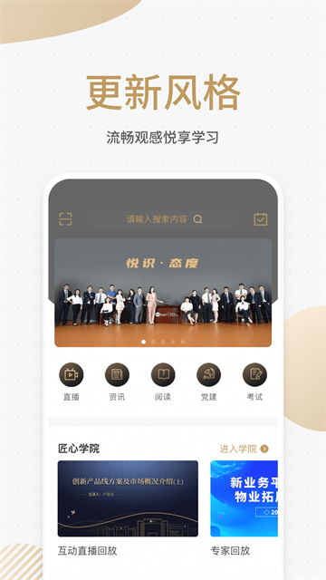 悦识app