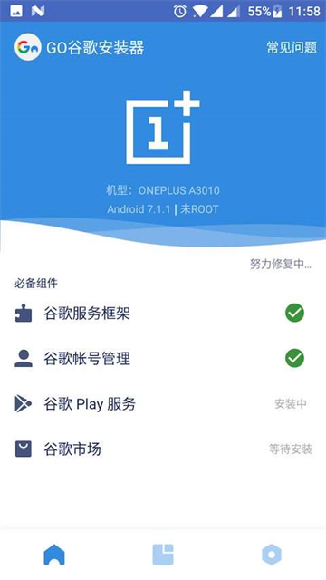 谷歌安装器2026最新版