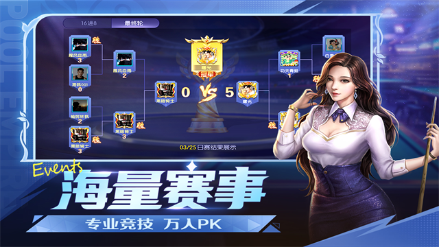 台球世界九游版