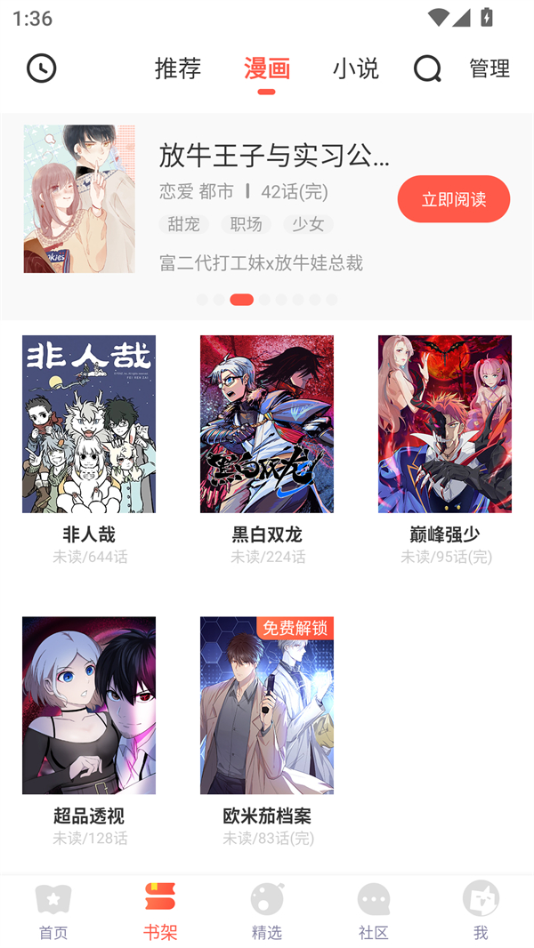 贝勒漫画下拉式版