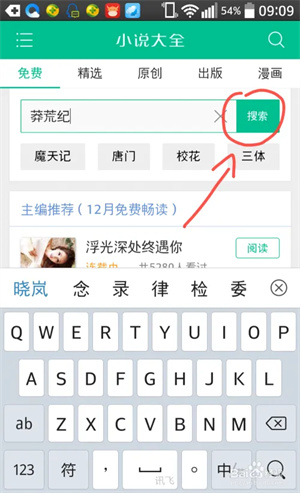 使用方法截图2