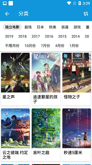 多多动漫app