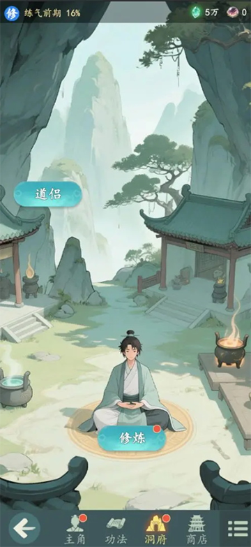 游三界