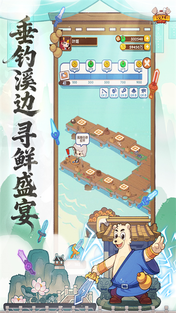 爆炒江湖小米版