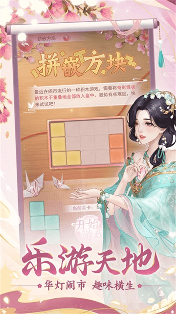 花之舞微信版