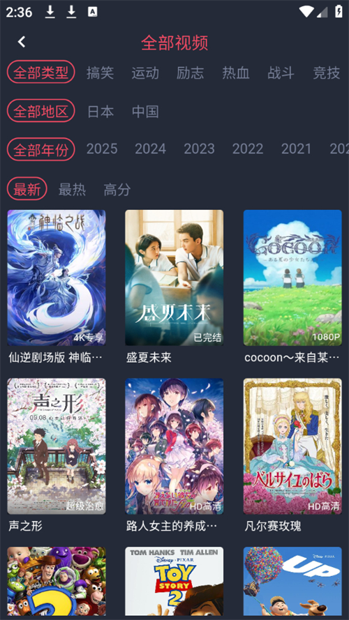 打驴动漫免费版