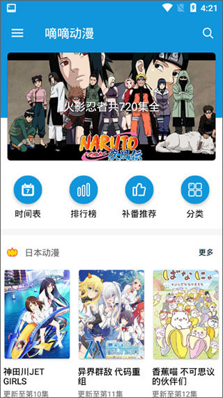 多多动漫app