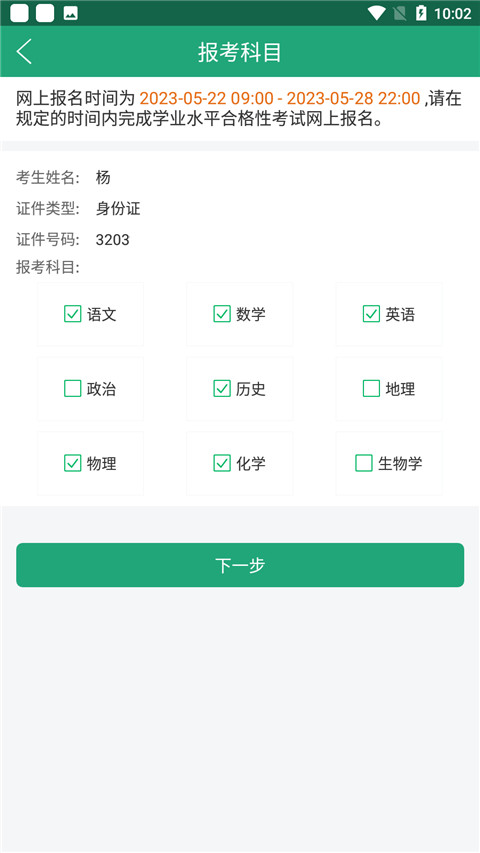 辽宁学考考试怎么报名?3