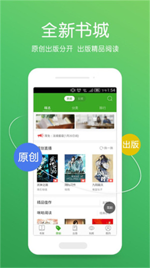 创世中文网免费阅读版