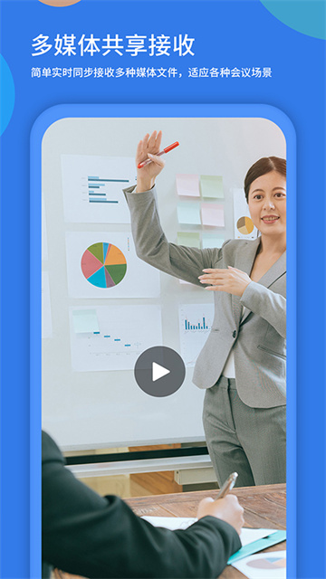 粤视会App