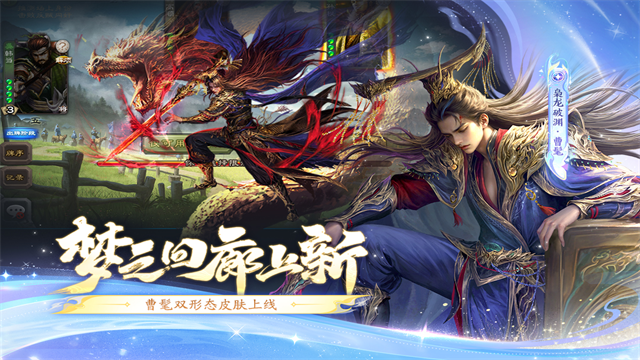 三国杀移动版体验服