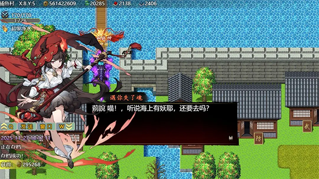 封神群英传