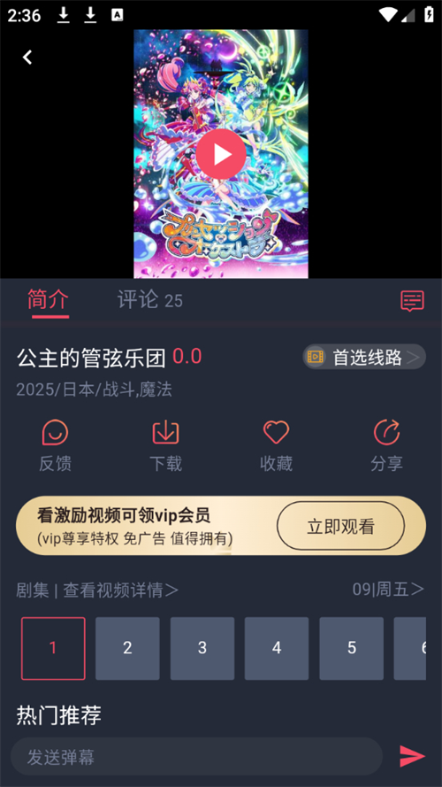 打驴动漫免费版