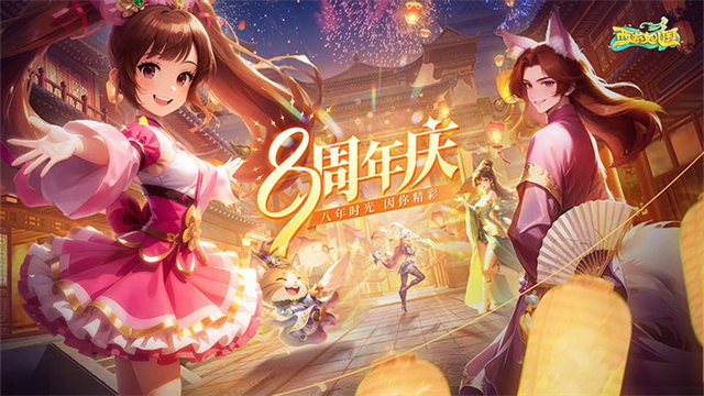 西游女儿国华为版