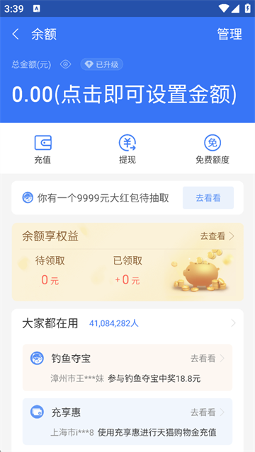 钱包模拟器