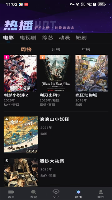 爱壹帆国际版App