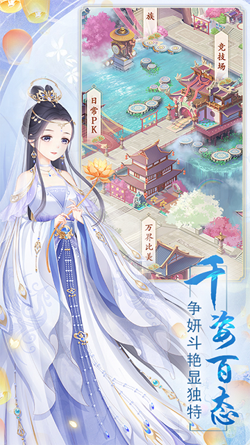 轻舞罗裳华为版