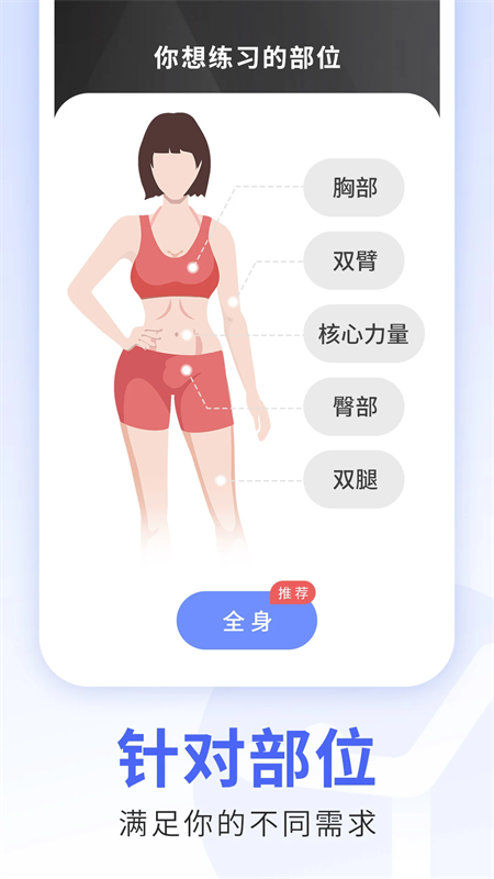 每日瑜伽免费课程app