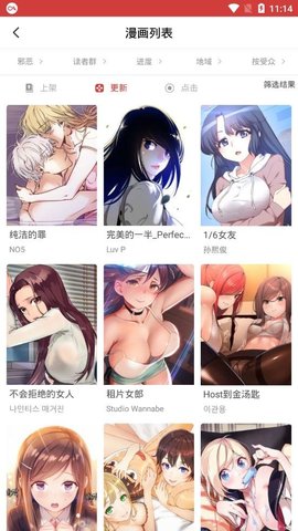 亲亲漫画正版