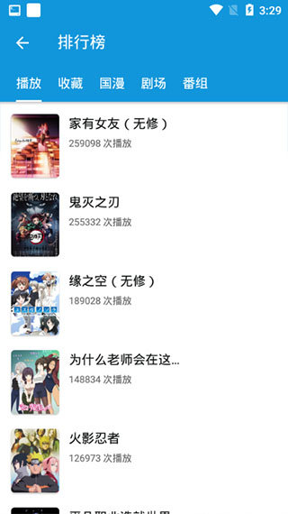 多多动漫app