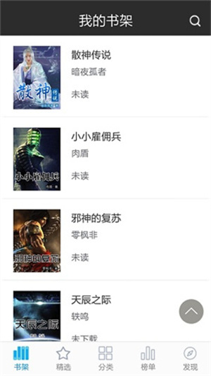 创世中文网免费阅读版