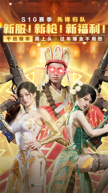 超凡先锋华为版