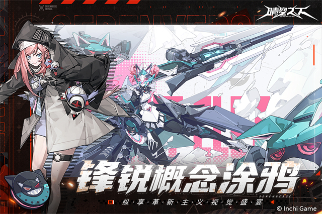 晴空之下官服