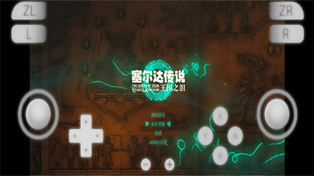 柚子模拟器手机版