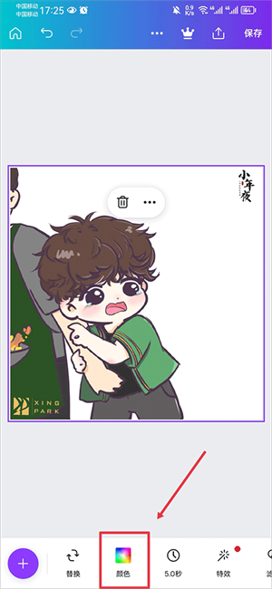 使用教程截图6