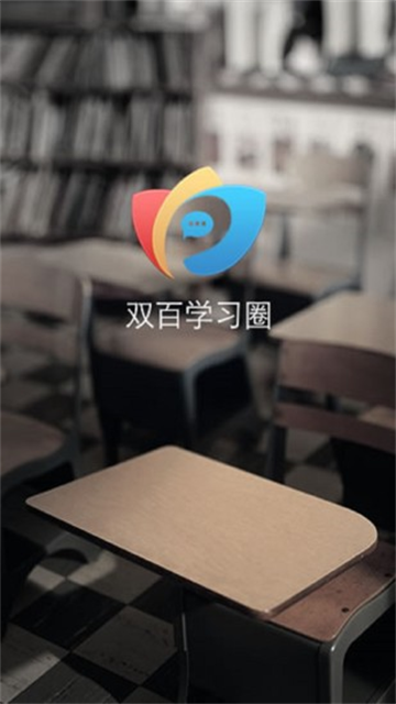 电信双百学习圈