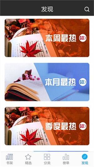 创世中文网免费阅读版